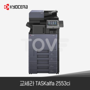 [렌탈] 교세라 TASKalfa 2553ci A3 컬러 레이져 복합기